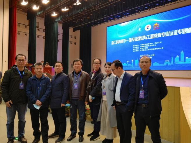 1-2王明华 黄国玉 常州会议 20210409